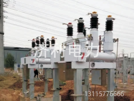 ZCW-40.5/T2000/-31.5敞開(kāi)式組合電器 